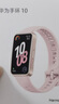华为（HUAWEI）手环10 标准版 拂晓粉 智能手环专业睡眠分析情绪健康心率监测运动手环华为手环9升级 实拍图