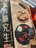 三只松鼠核桃桑葚黑芝麻丸250g 红枣枸杞坚果糕点点心健康休闲零食小吃 实拍图
