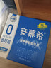 伊利安慕希 0蔗糖酸牛奶200g*12盒  礼盒装 实拍图