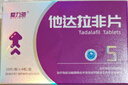 [爱力驰] 他达拉非片 5mg*10片/板*4板/盒 男科用药 京东自营旗舰店 实拍图