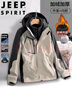 JEEP SPIRIT吉普冲锋衣男秋冬夹克防风外套三合一户外连帽登山服 卡其 2XL 实拍图