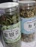 福茗源 花草茶 金银花胎菊花茶2罐装共80g 泡水喝的组合养生花茶罐装 实拍图