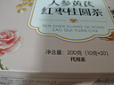 同仁堂补气血养生茶黄芪人参红枣桂圆元气四宝茶200g共20袋 实拍图
