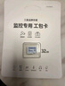 三星（SAMSUNG）32GB TF(MicroSD)存储卡Endurance耐久卡 V10行车记录仪安防监控摄像头专用卡 读速100MB/s  实拍图