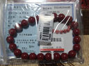 石玥珠宝高含量紫金朱砂手串本命年蛇年护身符转运珠手链男女士款礼物8mm 实拍图