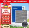 澳麟活性炭空调滤芯滤清器适用21-25款五菱宏光miniev内置(马卡龙版) 实拍图