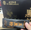 同仁堂五黑粉桑葚干黑枸杞黑芝麻糊核桃脱发养发生发无糖早餐食疗1200g 实拍图