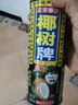 椰树牌正宗 椰子汁  245ml*24罐整箱装  植物蛋白饮料 年货节 实拍图