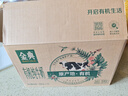 伊利金典有机纯牛奶整箱 250ml*16盒 3.6g乳蛋白 礼盒裝 实拍图