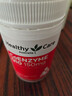 HealthyCare澳洲辅酶素q10老年成人高浓度辅酶Q10软胶囊150mg 100粒花少同款 实拍图
