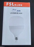 FSL佛山照明LED灯泡球泡节能灯泡柱形泡大功率光源E27大螺口48瓦白光 实拍图