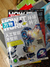 万物杂志2026年1月现货 全年/半年订阅/2025年1-12月 8-15岁青少年版送音频环球科学How it works中文版科普百科期刊中小学生阅读过刊K 送3D笔袋+音/视频【全年订阅】26年1 实拍图