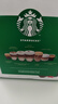 星巴克（Starbucks）胶囊咖啡意式浓缩5.5g*12颗 重烘美式黑咖啡 适用多趣酷思咖啡机 实拍图