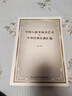 毛泽东选集平装本套装全4册 毛选完整无删减版 内含毛泽东的党委会的工作方法论持久战诗词实践论矛盾论 实拍图