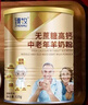 臻牧（zhenmu） 羊奶粉中老年成人无蔗糖高钙富硒益生菌羊奶粉老年人罐装820g 实拍图