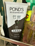 旁氏（POND'S）竹炭控油净透洁面乳150g 洗面奶男女去角质 实拍图