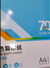天章 （TANGO）新橙天章A4 70g浅蓝色彩色复印纸  学生手工折纸软卡纸 座签凭证文件打印 物业通知打印 500张/包 实拍图