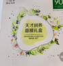 一叶子天才补水面膜50片 深度锁水保湿弹滑提亮护肤品礼物 实拍图