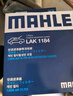 马勒（MAHLE）带炭PM2.5空调滤芯LAK1184速腾朗逸P/迈腾帕萨特途观L高7/高8宝来 实拍图