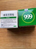 999三九感冒灵颗粒10g*9袋5盒装感冒药解热镇痛用于感冒引起的头痛发热鼻塞流涕咽痛缓解感冒症状 实拍图