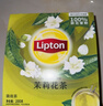 立顿 茉莉花绿茶茶包袋泡茶100包80包办公休闲餐饮酒店客房下午茶 茉莉花茶2g*100包 实拍图