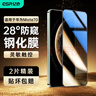 亿色(ESR) 适用华为mate70防窥钢化膜mate70手机膜HUAWEI全覆盖高清玻璃防摔防刮防偷窥保护膜 实拍图