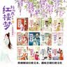 刘心武爷爷讲红楼梦（全12册 刘心武倾数十载研究心得，专为少年儿童打造的《红楼梦》宝藏读本！）  实拍图