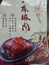 三珍斋 东坡肉200g+狮子头400g 方便速食下酒菜预制菜熟食 中华老字号 实拍图
