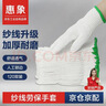 惠象 棉线劳保手套500g/包 120双装 工作耐磨防滑工地干活保暖人工锁边绿边【足斤足量不虚标】 实拍图
