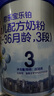 君乐宝(JUNLEBAO)乐铂 3段幼儿配方奶粉808克(12-36个月龄) 含OPO结构脂 实拍图