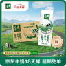 伊利【18天新鲜直达】金典纯牛奶250ml*16盒3.6g乳蛋白 年货礼盒装  实拍图