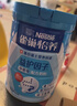 雀巢（Nestle）【侯明昊推荐】怡养益护因子中老年奶粉高钙850g富硒成人奶粉 实拍图