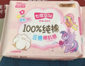 七度空间少女超薄100%纯棉透气卫生巾日夜用姨妈巾组合48片【新国标认证】 实拍图