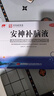 敖东 安神补脑液10ml*40支 生精补髓 益气养血 强脑安神 头晕乏力 健忘失眠 神经衰弱 实拍图