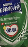 雀巢（Nestle）【侯明昊推荐】怡养健心鱼油中老年奶粉高钙400g袋装成人奶粉 实拍图