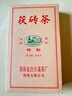 白沙溪茶叶 安化黑茶 金花茯茶砖茶特制茯砖800g 实拍图