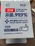 润本（RUNBEN）酒精消毒湿巾棉片 一次性湿纸巾独立包装卫生医护级10片*10盒 实拍图