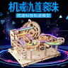 迪普尔 科学小实验小制作轨道滚珠中小学生手工积木拼装科学实验套装 实拍图