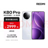 小米 REDMI K80 Pro 国家补贴 骁龙8至尊版 全焦段影像 澎湃OS 12GB+256GB 雪岩白 红米5G手机 实拍图