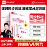 【2026秋季】全品作业本 7七年级语文上册全国版RJ 初一课本教材同步必刷题天天练课后练习册 实拍图
