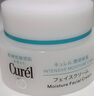 珂润（Curel）保湿滋润乳霜40g 面霜补水保湿霜敏感肌适用成毅代言新年礼物 实拍图