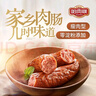 伊雅 秋林食品公司哈尔滨红肠1.2kg/10支装 百年老字号 东北特产 熟食 实拍图