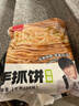 粮全其美鲜葱手抓饼100g*20片 葱香味 葱油饼学生营养早餐半成品 年货送礼 实拍图