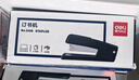 得力（deli）(deli)50页金属厚层订书机/订书器 弹出式钉道 办公用品 黑色0416 实拍图