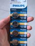 飞利浦（PHILIPS）CR2032纽扣电池5粒3V锂电池适用大众奥迪现代汽车钥匙遥控器小米盒子水质测试笔鱼漂电池cr2032 实拍图