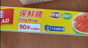 佳能（Glad）食品级保鲜膜90米 自带切割器 家用保鲜膜套30cm宽可商用 W300N 实拍图