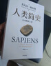 人类简史 从动物到上帝 白金纪念版 2025年全新设计 叩问人类未来 尤瓦尔·赫拉利经典作品 人类简史四部曲 智人之上 未来简史 今日简史 人类简史三部曲作者 实拍图