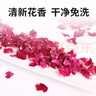 丙田 玫瑰花茶50g 山东平阴食用干玫瑰花瓣碎泡水喝 可做阿胶烘焙糕点 实拍图