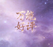 手机散热器S72大风扇降温神器支架背夹环保壳护眼蓝光低价款涡轮 吃鸡直播电竞适用于苹果小米华为 手指套10只（5对） 实拍图