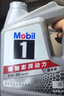 美孚（Mobil）美孚1号极光银美孚先进全合成汽机油 5W-30 SP级4L  实拍图